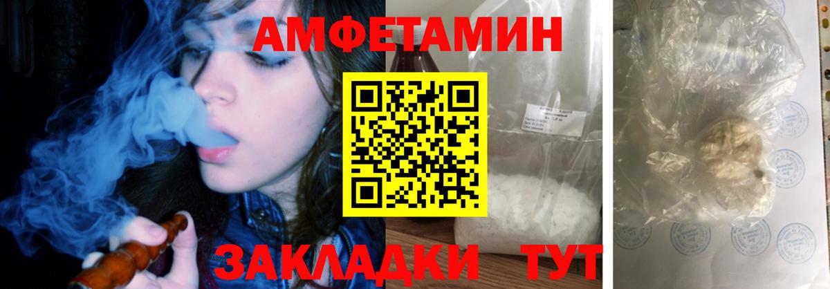 Ишим  АМФ  Вход с VPN  Amphetamine 98% 