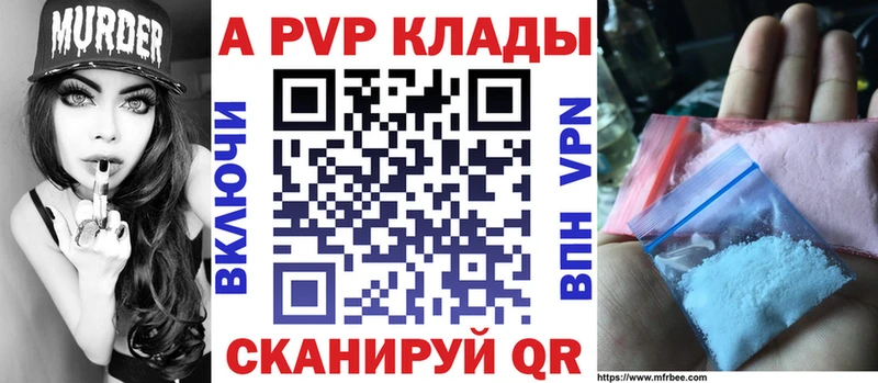 Альфа ПВП мука  купить закладку  Ишим 