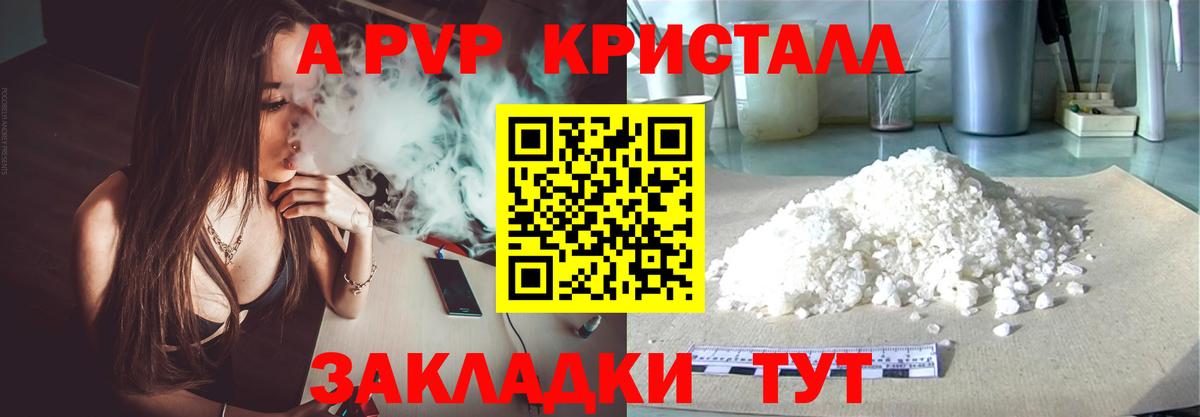 Альфа ПВП мука Ишим