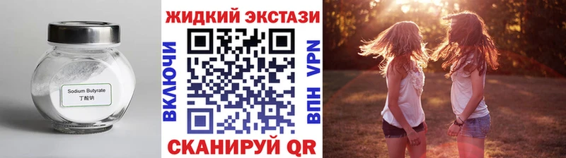 Бутират 99%  ссылка на мегу зеркало  Ишим 