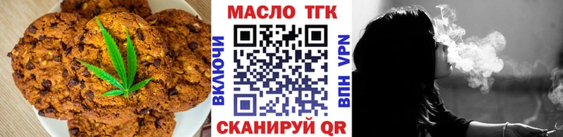 Печенье с ТГК марихуана  Ишим 