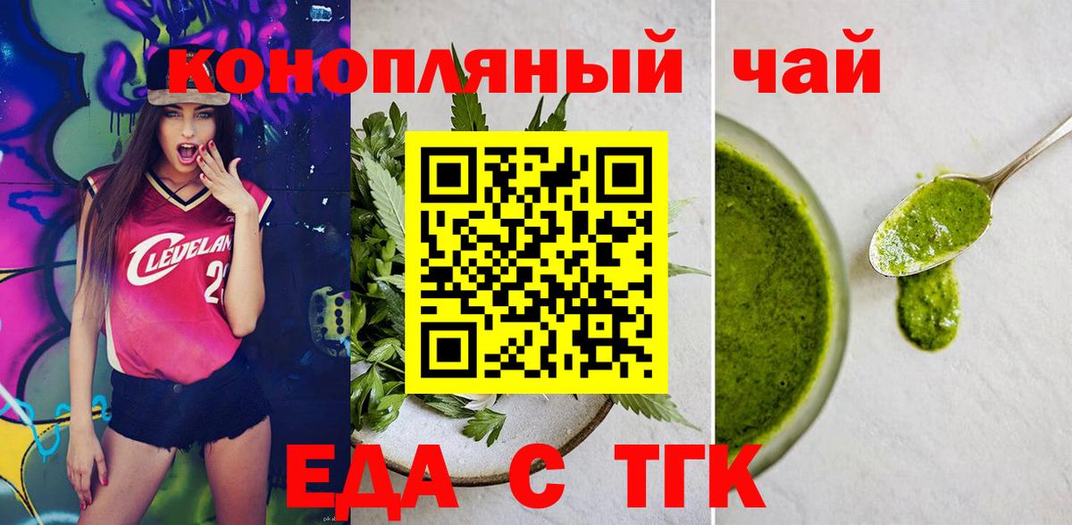 Ишим  Cannafood марихуана  Вход с VPN 