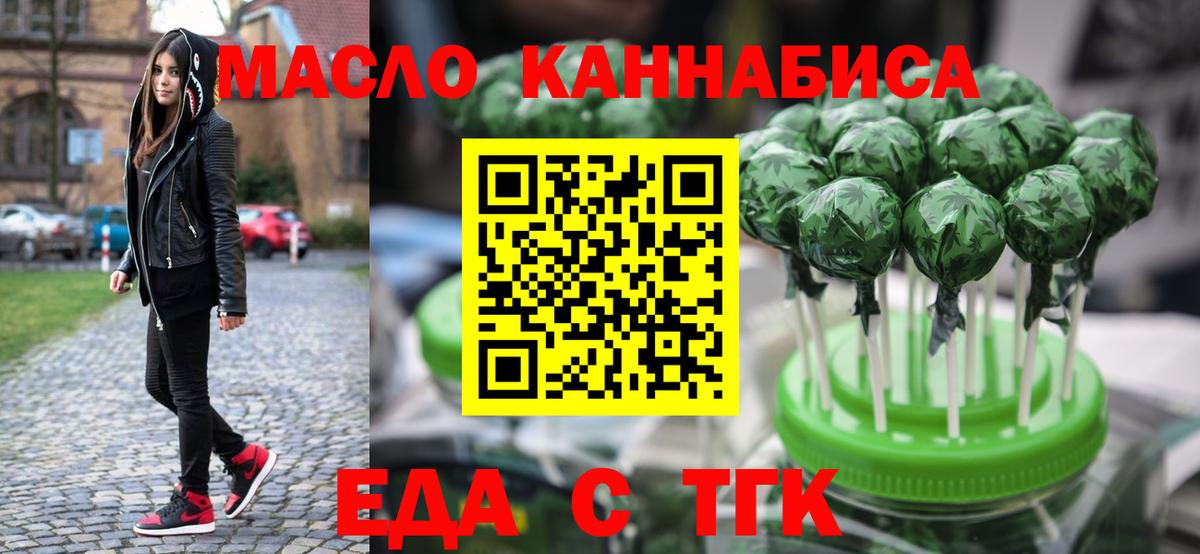 Печенье с ТГК конопля  Ишим 