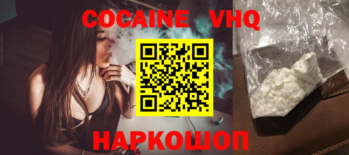 COCAIN VHQ  КОКАИН  КОКАИН Перу  Ишим  Вход с VPN 