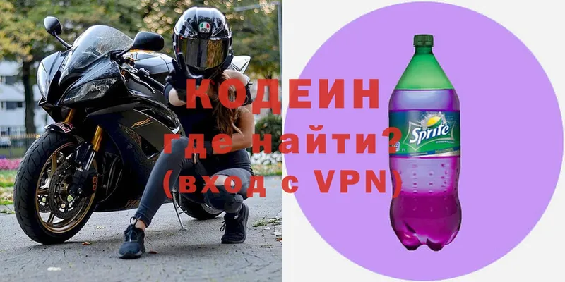 Кодеин напиток Lean (лин)  Ишим 