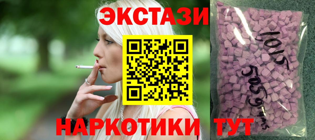 Ecstasy 280мг Ишим