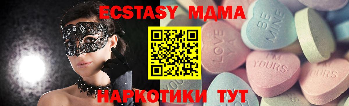 ЭКСТАЗИ 300 mg  Экстази 280 MDMA  Ишим  Ecstasy  Вход с VPN 