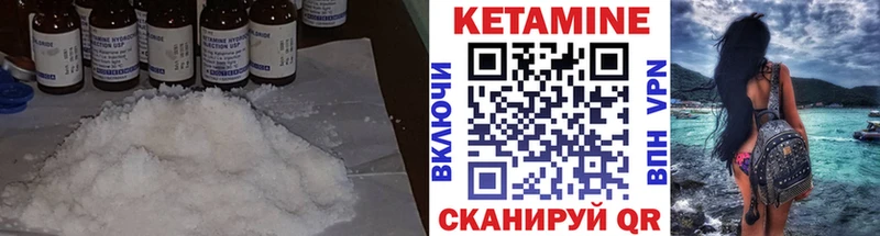 Кетамин VHQ  Ишим 