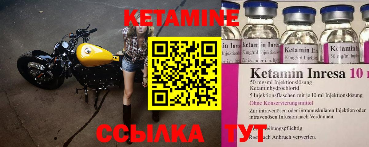 Ишим  Кетамин VHQ  Вход с VPN 