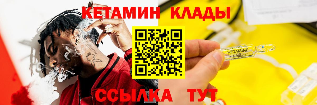 КЕТАМИН ketamine  Ишим 