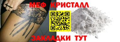 кристаллы Гай