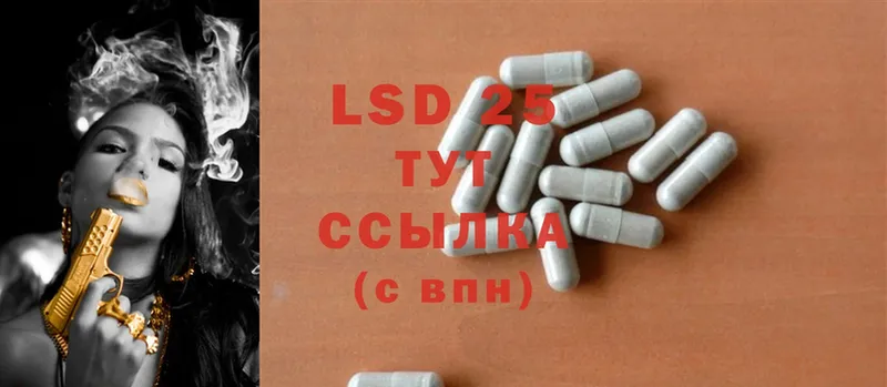 LSD-25 экстази ecstasy  Ишим 