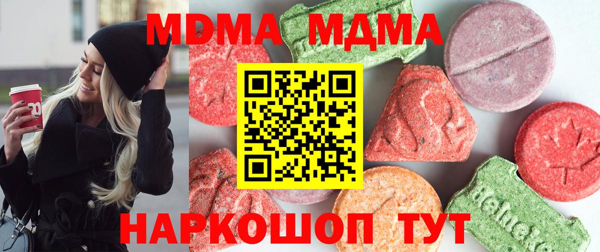 MDMA VHQ Ишим