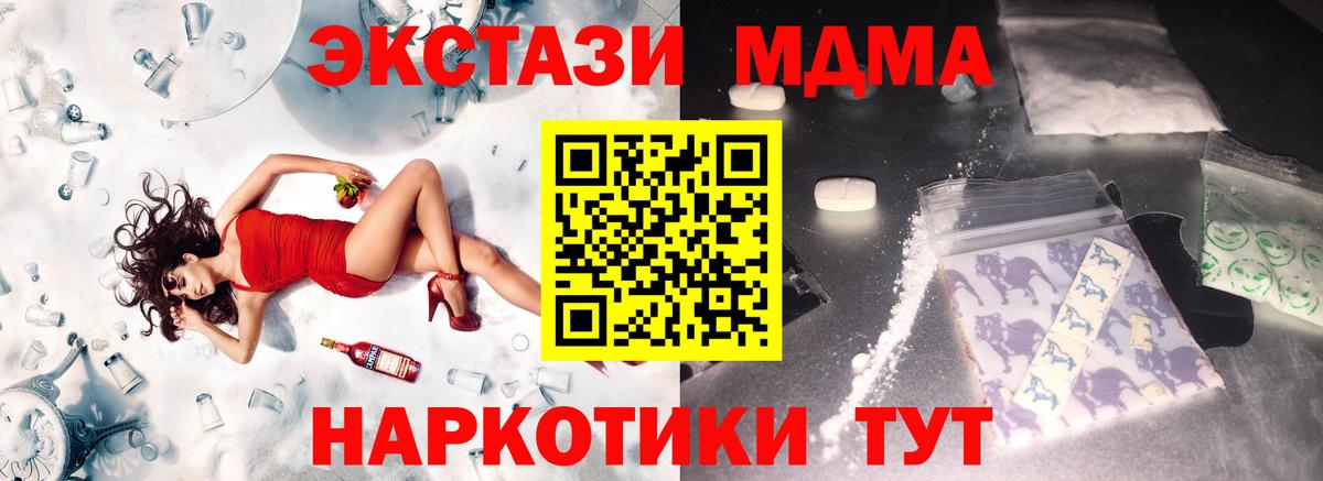 MDMA crystal  Ишим  МДМА crystal 