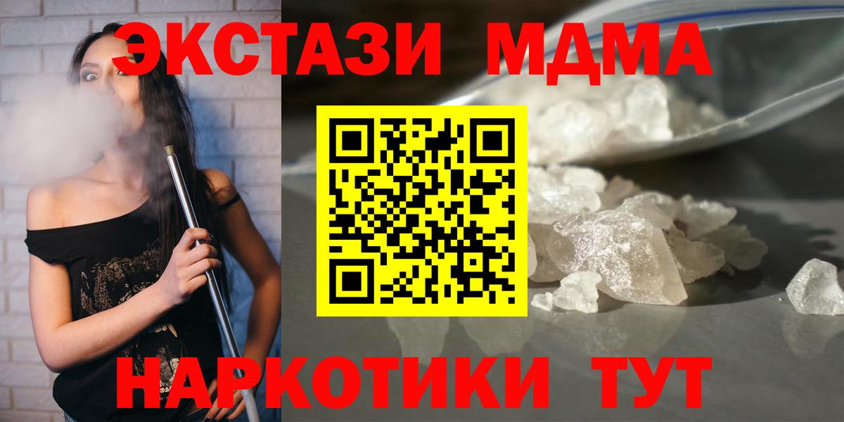 Ишим  МДМА молли  Вход с VPN  MDMA Molly 