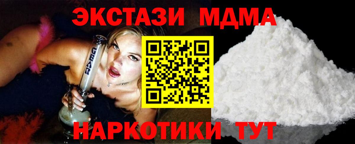 MDMA молли Ишим