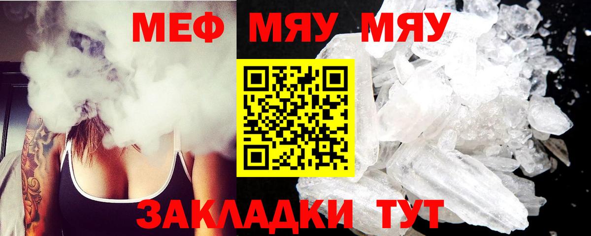 МЕФ кристаллы Ишим