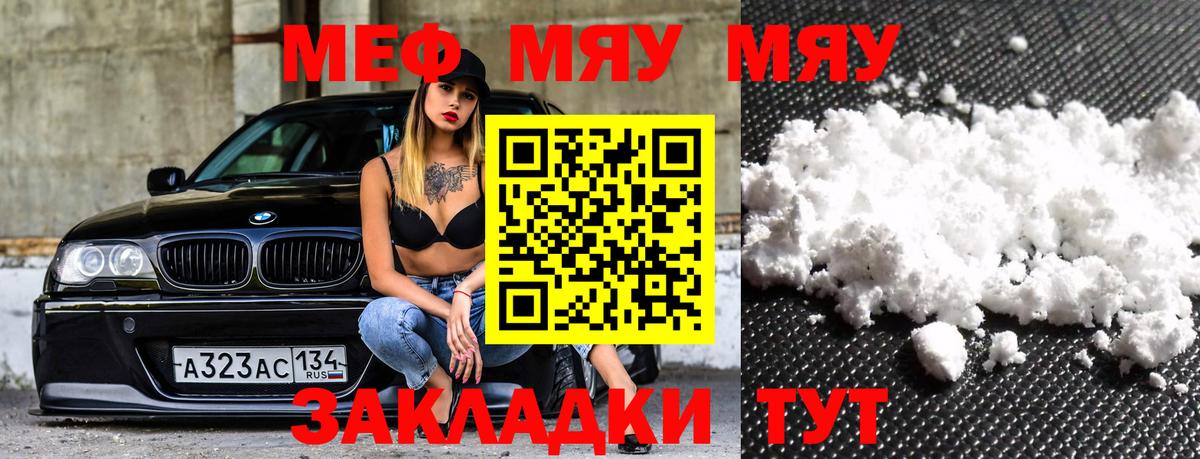 МЕФ  МЕФ 4 MMC  кракен как войти  Ишим  Меф 4 MMC  Вход с VPN 