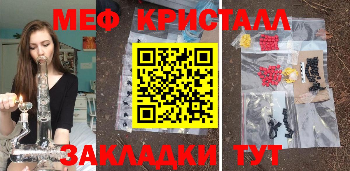 Меф VHQ  Ишим  Меф  МЯУ-МЯУ кристаллы 