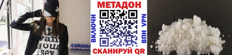 МЕТАДОН methadone  цена наркотик  Ишим 