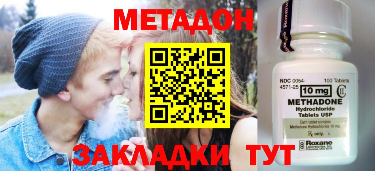 МЕТАДОН мёд Ишим