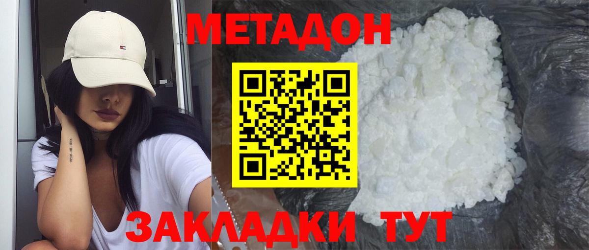 Ишим  МЕТАДОН VHQ  Вход с VPN  МЕТАДОН VHQ 