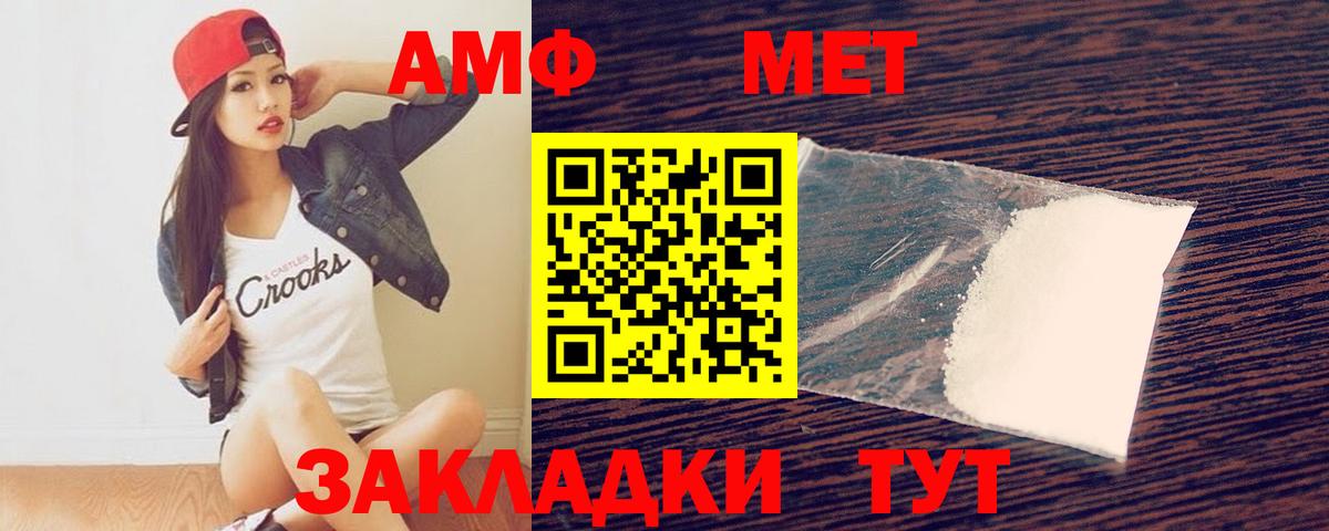 Метамфетамин  Метамфетамин Methamphetamine  Вход с VPN  Ишим 