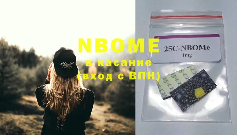 Марки N-bome 1,8мг  Ишим 