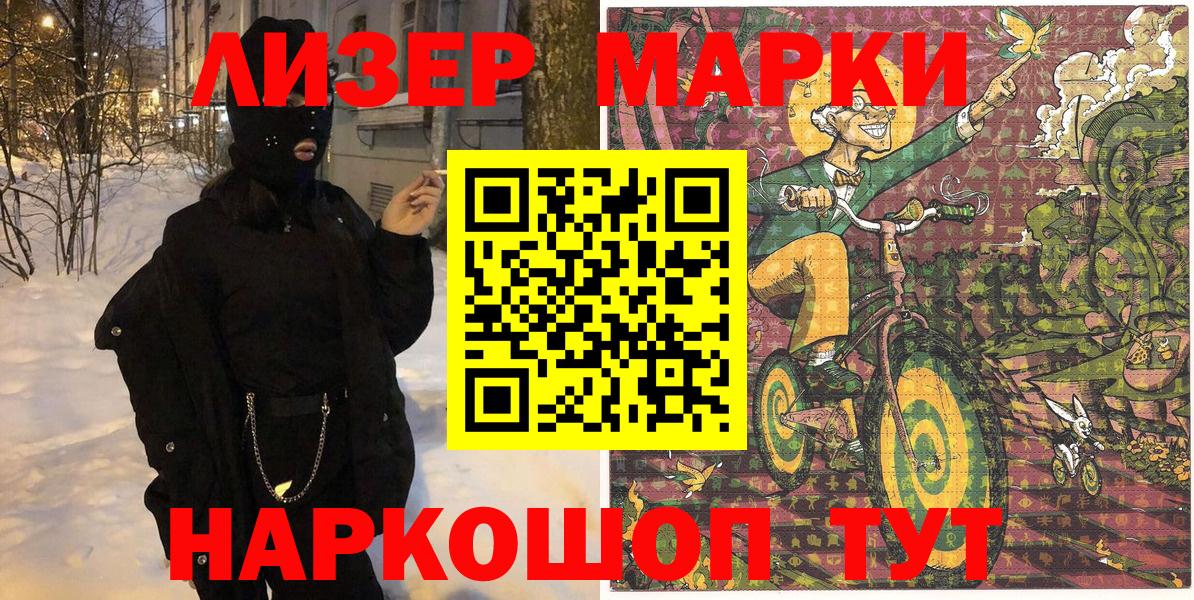 Марки N-bome 1,5мг  Ишим 