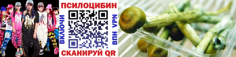 Псилоцибиновые грибы Magic Shrooms Ишим